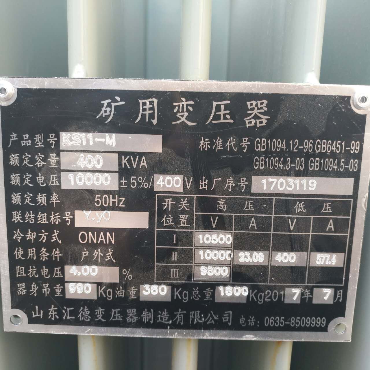 佳木斯KS9/KS11煤矿用变压器